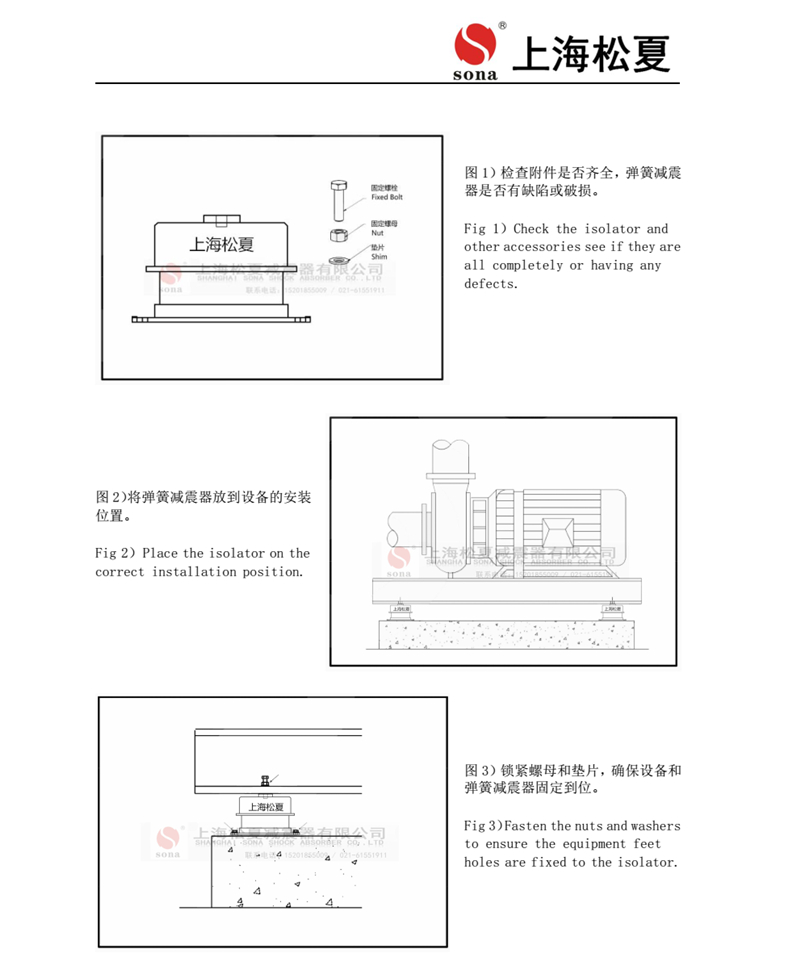 ZTA型號阻尼彈簧減震器產(chǎn)品安裝說明 2