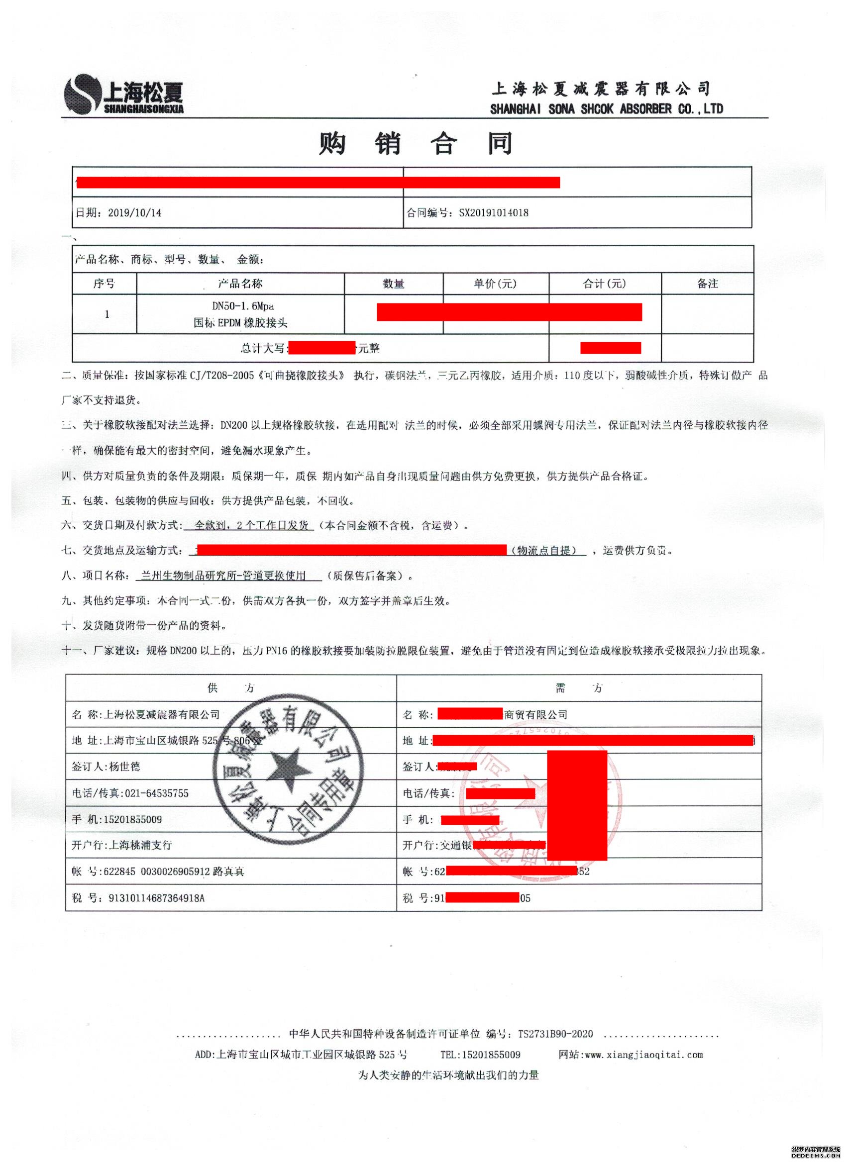 【國藥集團(tuán)管道改造項(xiàng)目】配套DN50橡膠接頭產(chǎn)品