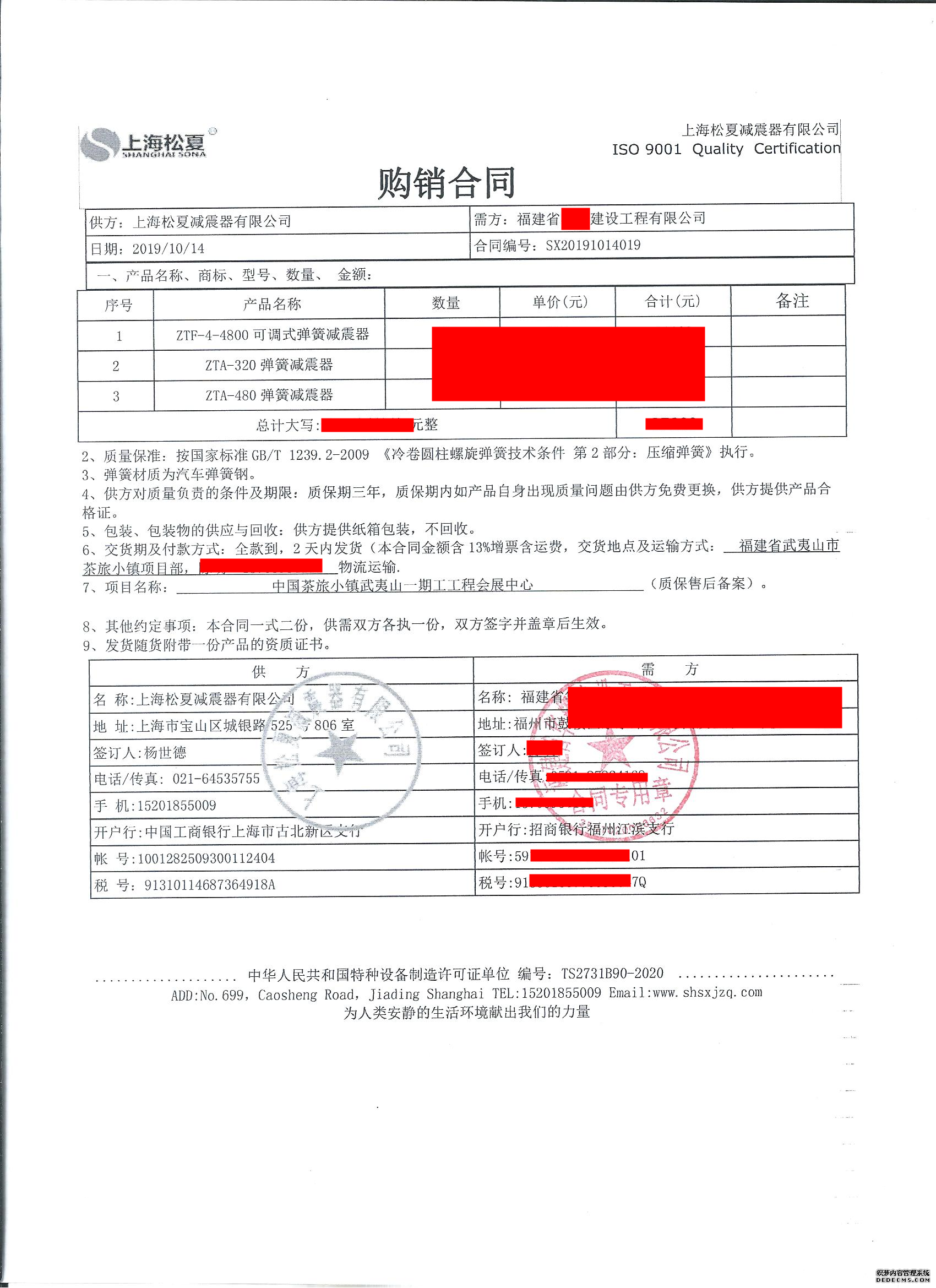 茶旅小鎮(zhèn)（武夷山）會(huì)展中心-配套彈簧減震器