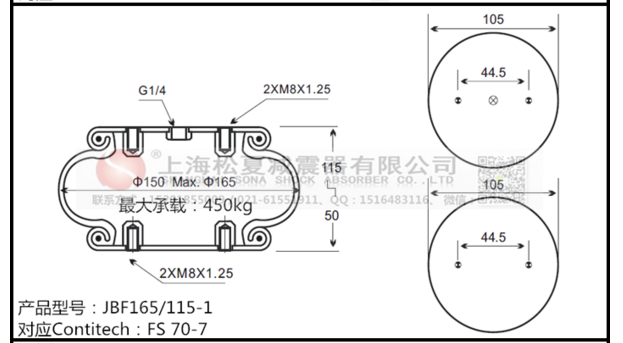 FS 70-7馬牌空氣彈簧Contitech橡膠氣囊